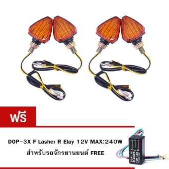 DTG ไฟเลี้ยวรถจักรยานยนต์ 12 V LED ทรง DRC 2 คู่ (แถมฟรี สากลถ่ายทอด12vนำไฟกระพริบ3ขาเปิดสัญญาณไฟกะพริบ) DTG ไฟเลี้ยวรถจักรยานยนต์ 12 V LED ทรง DRC 2 คู่ (แถมฟรี สากลถ่ายทอด12vนำไฟกระพริบ3ขาเปิดสัญญาณไฟกะพริบ)