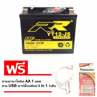 แบต BIGBIKE แบตเตอรี่ BIGBIKE แบตมอเตอร์ไซค์ บิ๊กไบค์ RR YT12-JS 12V 10Ah แบต BIGBIKE แบตเตอรี่ BIGBIKE แบตมอเตอร์ไซค์ บิ๊กไบค์ RR YT12-JS 12V 10Ah