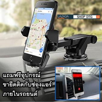 DTG Top ที่จับโทรศัพท์มือถือ All-in-Oneในรถยนต์ (ติดกระจก+คอนโทรลรถ+ช่องแอร์)จำนวน1ชุด DTG Top ที่จับโทรศัพท์มือถือ All-in-Oneในรถยนต์ (ติดกระจก+คอนโทรลรถ+ช่องแอร์)จำนวน1ชุด