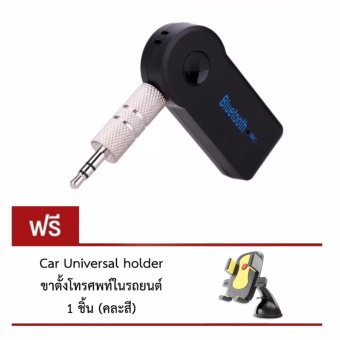 DT Car Bluetooth Music Receiver Hands-free บลูทูธในรถยนต์ แถมฟรี Car Universal holder ขาตั้งโทรศพท์ในรถยนต์(...) DT Car Bluetooth Music Receiver Hands-free บลูทูธในรถยนต์ แถมฟรี Car Universal holder ขาตั้งโทรศพท์ในรถยนต์(...)