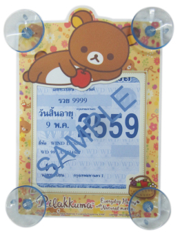 Rilakkuma ลิขสิทธิ์แท้ กรอบป้าย พ.ร.บ. รถยนต์ Rilakkuma ลิขสิทธิ์แท้ กรอบป้าย พ.ร.บ. รถยนต์