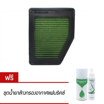 FABRIX ไส้กรองอากาศผ้าแฟบริคซ์ (Honda Civic FB, New Civic 1.8 ) ซีวิค FABRIX ไส้กรองอากาศผ้าแฟบริคซ์ (Honda Civic FB, New Civic 1.8 ) ซีวิค