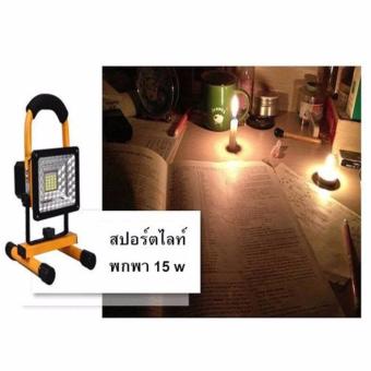 Light Farm ไฟสปอร์ตไลท์ LED แบบพกพา 15 W แพ็ค 1 ชุด Light Farm ไฟสปอร์ตไลท์ LED แบบพกพา 15 W แพ็ค 1 ชุด