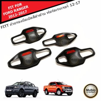 FITT ถ้วยรองมือเปิดสีดำด้าน เบ้ามือเปิดสีดำด้าน เบ้ามือจับสีดำด้าน ถาดปีกสีดำด้านฟอร์ดเรนเจอร์ 4 ประตู FX4 รถกระบะฟอร์ด FORD RANGER 4 DOORS DOUBLE CAB MK2 T6 WILDTRAK 2015-2017 FITT ถ้วยรองมือเปิดสีดำด้าน เบ้ามือเปิดสีดำด้าน เบ้ามือจับสีดำด้าน ถาดปีกสีดำด้านฟอร์ดเรนเจอร์ 4 ประตู FX4 รถกระบะฟอร์ด FORD RANGER 4 DOORS DOUBLE CAB MK2 T6 WILDTRAK 2015-2017