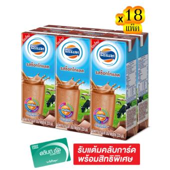 ขายยกลัง x3 ! FOREMOST โฟร์โมสต์ นม UHT รสช็อกโกแลต 225 มล. X 6 กล่อง (รวม 18 แพ็ค ทั้งหมด 108 กล่อง) ขายยกลัง x3 ! FOREMOST โฟร์โมสต์ นม UHT รสช็อกโกแลต 225 มล. X 6 กล่อง (รวม 18 แพ็ค ทั้งหมด 108 กล่อง)