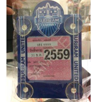 จุ๊บ พรบ.ติดกระจก Buriram United จุ๊บ พรบ.ติดกระจก Buriram United