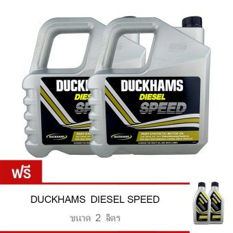 DUCKHAMS น้ำมันเครื่อง DIESEL GARD 15W-40 6 ลิตร + 1 ลิตร มูลค่า 510 บาท(2 แกลลอน) DUCKHAMS น้ำมันเครื่อง DIESEL GARD 15W-40 6 ลิตร + 1 ลิตร มูลค่า 510 บาท(2 แกลลอน)