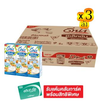 ขายยกลัง x3 ! DNA ดีน่า นมถั่วเหลือง UHT ซีเล็คชั่น ผสมน้ำนมอัลมอนด์ 230 มล. X 3 กล่อง (รวม 36 แพ็ค ทั้งหมด 108 กล่อง) ขายยกลัง x3 ! DNA ดีน่า นมถั่วเหลือง UHT ซีเล็คชั่น ผสมน้ำนมอัลมอนด์ 230 มล. X 3 กล่อง (รวม 36 แพ็ค ทั้งหมด 108 กล่อง)