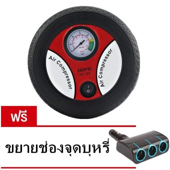 ปั๊มลม เครื่องเติมลมยางพกพา รถยนต์ (สีดำ) แถมฟริ ขยายช่องเสียบในรถ 3 ช่อง มูลค่า250 บาท. ปั๊มลม เครื่องเติมลมยางพกพา รถยนต์ (สีดำ) แถมฟริ ขยายช่องเสียบในรถ 3 ช่อง มูลค่า250 บาท.