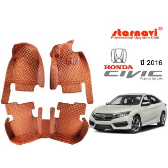 Starnavi พรมปูรถยนต์ ฮอนด้า ซีวิค Honda Civic สีน้ำตาล2016 Starnavi พรมปูรถยนต์ ฮอนด้า ซีวิค Honda Civic สีน้ำตาล2016
