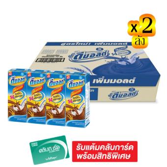 ขายยกลัง x2 ! DMALT ดีมอลต์ นม UHT ผสมมอลต์สกัด รสช็อกโกแลต 180 มล. X 4 กล่อง (รวม 24 แพ็ค ทั้งหมด 96 กล่อง) ขายยกลัง x2 ! DMALT ดีมอลต์ นม UHT ผสมมอลต์สกัด รสช็อกโกแลต 180 มล. X 4 กล่อง (รวม 24 แพ็ค ทั้งหมด 96 กล่อง)