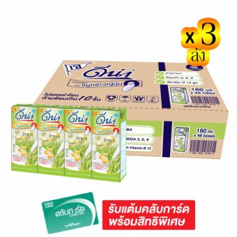 ขายยกลัง x3 ! DNA ดีน่า นมถั่วเหลือง UHT กาบา สูตรผสมจมูกข้าวญี่ปุ่น ขนาด 180 มล. แพ็ค 4 กล่อง (รวม 36 แพ็ค ทั้งหมด 144 กล่อง) ขายยกลัง x3 ! DNA ดีน่า นมถั่วเหลือง UHT กาบา สูตรผสมจมูกข้าวญี่ปุ่น ขนาด 180 มล. แพ็ค 4 กล่อง (รวม 36 แพ็ค ทั้งหมด 144 กล่อง)