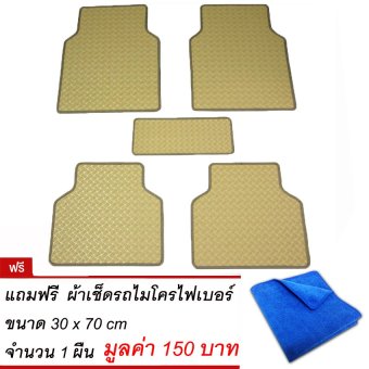DTG พรมปูพื้นรถยนต์ สำหรับรถเก๋ง,กระบะ 4 ประตู ทุกรุ่น ชุด 5 ชิ้น (สีครีม) แถมฟรี ผ้าขนหนูไมโครไฟเบอร์ จำนวน 1 ชิ้น DTG พรมปูพื้นรถยนต์ สำหรับรถเก๋ง,กระบะ 4 ประตู ทุกรุ่น ชุด 5 ชิ้น (สีครีม) แถมฟรี ผ้าขนหนูไมโครไฟเบอร์ จำนวน 1 ชิ้น