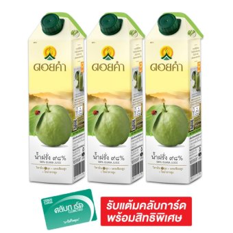 DOI KHAM ดอยคำ น้ำฝรั่ง 98% 1000 มล. (แพ็ค 3 กล่อง) DOI KHAM ดอยคำ น้ำฝรั่ง 98% 1000 มล. (แพ็ค 3 กล่อง)