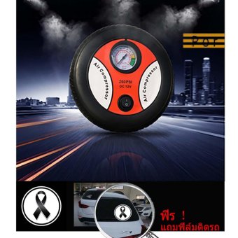 ปั้มลมไฟฟ้าสำหรับรถยนต์ แบบพกพา รูปล้อรถAir Pump 260PSI 12V ปั้มลมไฟฟ้าสำหรับรถยนต์ แบบพกพา รูปล้อรถAir Pump 260PSI 12V