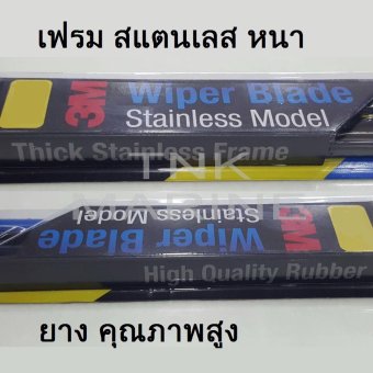 3M ใบปัดน้ำฝน TOYOTA Altis 2001-2007 ขนาด 22 + 16 ก้านสแตนเลส Wiper Blade Stainless Frame