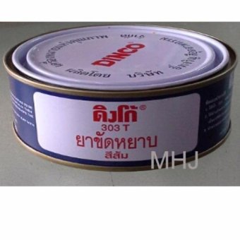 DINCO ดิงโก้ น้ำยาขัดรถ น้ำยาขัดหยาบ (สีส้ม) 303 T ขนาด230 กรัม DINCO ดิงโก้ น้ำยาขัดรถ น้ำยาขัดหยาบ (สีส้ม) 303 T ขนาด230 กรัม