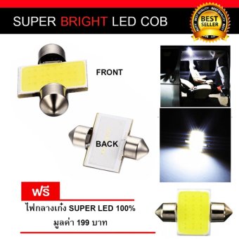 ไฟเพดานรถยนต์ ไฟกลางเก๋ง ไฟส่องแผนที่ ไฟด้านหลังสัมภาระ LED COB จำนวน 1 หลอด สีขาว ใช้ได้กับรถทุกรุ่น ที่ช่องเสียบเป็นขั้วซ้าย-ขวา แถมฟรี ไฟเพดาน 1 หลอด มูลค่า 199 บาท ไฟเพดานรถยนต์ ไฟกลางเก๋ง ไฟส่องแผนที่ ไฟด้านหลังสัมภาระ LED COB จำนวน 1 หลอด สีขาว ใช้ได้กับรถทุกรุ่น ที่ช่องเสียบเป็นขั้วซ้าย-ขวา แถมฟรี ไฟเพดาน 1 หลอด มูลค่า 199 บาท