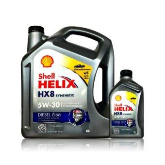 Shell HELIX HX8 SAE 5W-30 คอมมอนเรล สังเคราะห์ 100% 6 ลิตร แถม 1 ลิตร Shell HELIX HX8 SAE 5W-30 คอมมอนเรล สังเคราะห์ 100% 6 ลิตร แถม 1 ลิตร