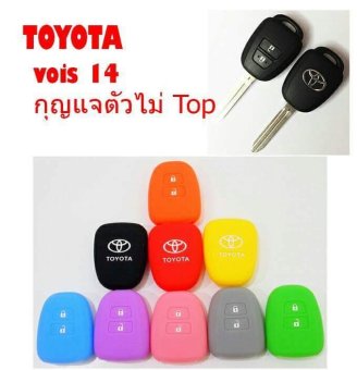 ซิลิโคนกุญแจรถยนต์ TOYOTA สีฟ้า ซิลิโคนกุญแจรถยนต์ TOYOTA สีฟ้า