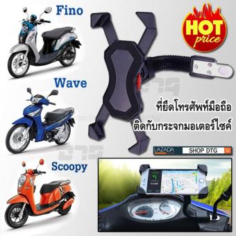 DTG ที่ยึดโทรศัพท์มือถือ มอเตอร์ไซค์ หน้าจอ 4 - 6 นิ้ว ใช้ได้กับ iphone Samsung และโทรศัพท์ทุกรุ่น จำนวน 1 ชุด DTG ที่ยึดโทรศัพท์มือถือ มอเตอร์ไซค์ หน้าจอ 4 - 6 นิ้ว ใช้ได้กับ iphone Samsung และโทรศัพท์ทุกรุ่น จำนวน 1 ชุด