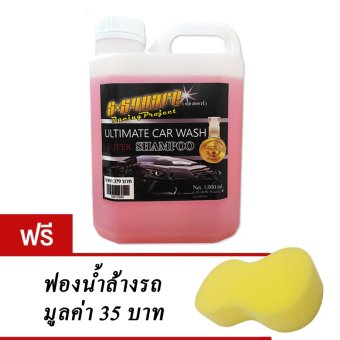 S-Square น้ำยาแชมพูล้างรถพร้อมเคลือบสี ULTIMATE CAR WASH ขนาดแบ่งบรรจุ 1 ลิตร FREEฟองน้ำล้างรถ S-Square น้ำยาแชมพูล้างรถพร้อมเคลือบสี ULTIMATE CAR WASH ขนาดแบ่งบรรจุ 1 ลิตร FREEฟองน้ำล้างรถ