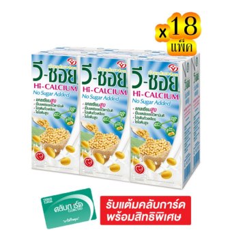 ขายยกลัง x3 ! V-SOY วีซอย นมถั่วเหลือง UHT ไฮแคลเซียม สูตรไม่เติมน้ำตาล 230 มล. แพ็ค 6 กล่อง (รวม 18 แพ็ค ทั้งหมด 108 กล่อง) ขายยกลัง x3 ! V-SOY วีซอย นมถั่วเหลือง UHT ไฮแคลเซียม สูตรไม่เติมน้ำตาล 230 มล. แพ็ค 6 กล่อง (รวม 18 แพ็ค ทั้งหมด 108 กล่อง)