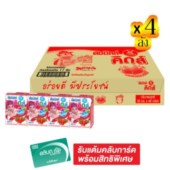 ขายยกลัง x4 ! DUTCH MILL ดัชมิลล์ คิดส์ โยเกิร์ตพร้อมดื่ม UHT รสสตรอเบอร์รี่ 90 มล. แพ็ค 4 กล่อง (รวม 48 แพ็ค ทั้งหมด 192 กล่อง) ขายยกลัง x4 ! DUTCH MILL ดัชมิลล์ คิดส์ โยเกิร์ตพร้อมดื่ม UHT รสสตรอเบอร์รี่ 90 มล. แพ็ค 4 กล่อง (รวม 48 แพ็ค ทั้งหมด 192 กล่อง)