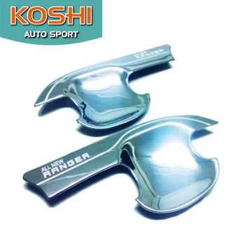 Koshi เบ้ารองมือประตู Ford Ranger 2012-16 รุ่น 2 ประตู ชุบโครเมี่ยม (2 ชิ้น) Koshi เบ้ารองมือประตู Ford Ranger 2012-16 รุ่น 2 ประตู ชุบโครเมี่ยม (2 ชิ้น)