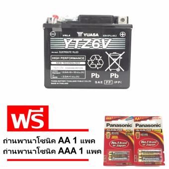 แบตมอไซค์ แบตมอเตอร์ไซค์ แบตเตอรี่ มอเตอร์ไซค์ แบตเตอรี่รถมอเตอร์ไซค์ YUASA แบบแห้ง รุ่น YTZ6V 12V 6Ah แบตมอไซค์ แบตมอเตอร์ไซค์ แบตเตอรี่ มอเตอร์ไซค์ แบตเตอรี่รถมอเตอร์ไซค์ YUASA แบบแห้ง รุ่น YTZ6V 12V 6Ah