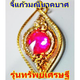 จี้ห้อยคอ,แก้วมณีนาคราช,นาคบาศ,บ่วงนาคบาศ,ศรของอินทรชิต,ลูกแก้วพญานาค,แก้วบุญฤทธิ์แห่งนาคราช จี้ห้อยคอ,แก้วมณีนาคราช,นาคบาศ,บ่วงนาคบาศ,ศรของอินทรชิต,ลูกแก้วพญานาค,แก้วบุญฤทธิ์แห่งนาคราช