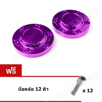 T'spec ฝาครอบดุมล้อ (ดุมซิ่ง) สำหรับ กระบะ isuzu D-Max Hi-Lander (ตัวยกสูง) **หนึ่ง ชุด มี 2 ชิ้น** สีม่วง T'spec ฝาครอบดุมล้อ (ดุมซิ่ง) สำหรับ กระบะ isuzu D-Max Hi-Lander (ตัวยกสูง) **หนึ่ง ชุด มี 2 ชิ้น** สีม่วง