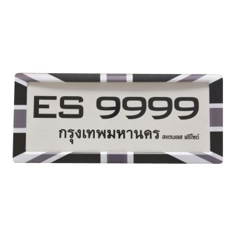 Engine Start กรอบป้ายทะเบียนรถยนต์ ลายธงชาติอังกฤษ Union Jack รุ่น 99 - สีขาว/ดำ Engine Start กรอบป้ายทะเบียนรถยนต์ ลายธงชาติอังกฤษ Union Jack รุ่น 99 - สีขาว/ดำ