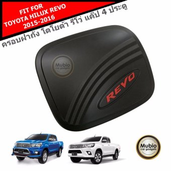 RICH ครอบฝาถังน้ำมันสีดำด้านโตโยต้ารีโว้ยกสูง TOYOTA HILUX REVO 4WD 2&4 DOORS 2015-2016 RICH ครอบฝาถังน้ำมันสีดำด้านโตโยต้ารีโว้ยกสูง TOYOTA HILUX REVO 4WD 2&4 DOORS 2015-2016