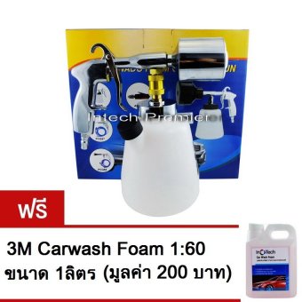 ปืนลมฉีดโฟมล้างรถ Tornado Foam Cleaning Gun + ฟรี โฟม 1ลิตร ปืนลมฉีดโฟมล้างรถ Tornado Foam Cleaning Gun + ฟรี โฟม 1ลิตร