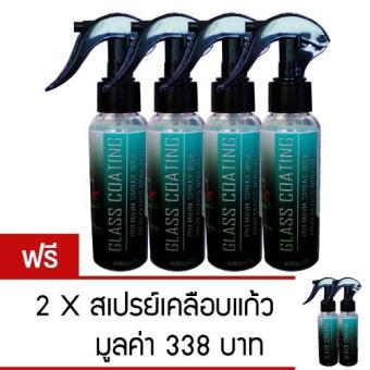 ไอคิท สเปรย์เคลือบแก้ว 4 แถม 2 ไอคิท สเปรย์เคลือบแก้ว 4 แถม 2