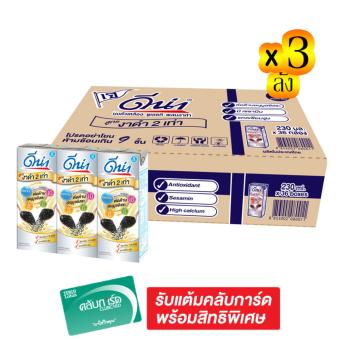 ขายยกลัง x3 ! DNA ดีน่า นมถั่วเหลือง UHT งาดำ 2 เท่า 230 มล. X 3 กล่อง (รวม 36 แพ็ค ทั้งหมด 108 กล่อง) ขายยกลัง x3 ! DNA ดีน่า นมถั่วเหลือง UHT งาดำ 2 เท่า 230 มล. X 3 กล่อง (รวม 36 แพ็ค ทั้งหมด 108 กล่อง)