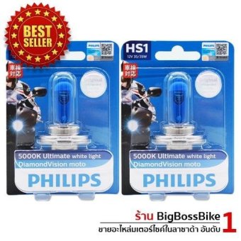 Philips หลอดไฟหน้า HS1 12V35/35W รุ่น DIAMOND VISION (5000K เพิ่มแสงสีขาว) 2 หลอด Philips หลอดไฟหน้า HS1 12V35/35W รุ่น DIAMOND VISION (5000K เพิ่มแสงสีขาว) 2 หลอด