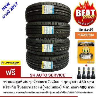 DUNLOP ยางรถยนต์ 215/60R16 รุ่น SP TOURING R1 4 เส้น(ยางใหม่ปี 2017) DUNLOP ยางรถยนต์ 215/60R16 รุ่น SP TOURING R1 4 เส้น(ยางใหม่ปี 2017)