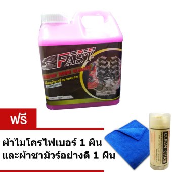 WASABI นํ้ายาล้างห้องเครื่องยนต์ FAST 1000ml แถมฟรีผ้าชามัวร์และผ้าไมโครไฟเบอร์ WASABI นํ้ายาล้างห้องเครื่องยนต์ FAST 1000ml แถมฟรีผ้าชามัวร์และผ้าไมโครไฟเบอร์