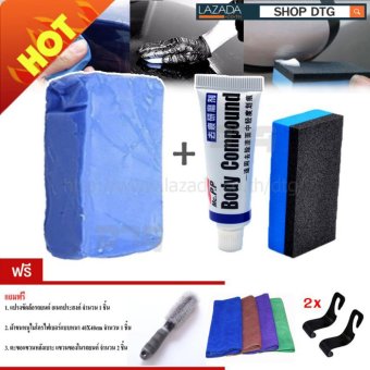 DTG ครีมขัดลบรอยขีดข่วน+ดินน้ำมันขัดสีรถ รอยรถเบียด รอยขนแมว คราบยางมะตอย แถมฟรี ผ้าเช็ดรถแบบหนา 40x40cm 1 ผืน + ตะขอแขวนหลังเบาะ 2 ชิ้น + แปรงขัดล้อรถยนต์ จำนวน 1 ชิ้น DTG ครีมขัดลบรอยขีดข่วน+ดินน้ำมันขัดสีรถ รอยรถเบียด รอยขนแมว คราบยางมะตอย แถมฟรี ผ้าเช็ดรถแบบหนา 40x40cm 1 ผืน + ตะขอแขวนหลังเบาะ 2 ชิ้น + แปรงขัดล้อรถยนต์ จำนวน 1 ชิ้น