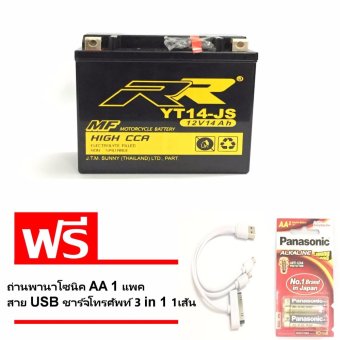 แบต BIGBIKE แบตเตอรี่ BIGBIKE แบตมอเตอร์ไซค์ บิ๊กไบค์ RR YT14-JS 12V 14Ah แบต BIGBIKE แบตเตอรี่ BIGBIKE แบตมอเตอร์ไซค์ บิ๊กไบค์ RR YT14-JS 12V 14Ah