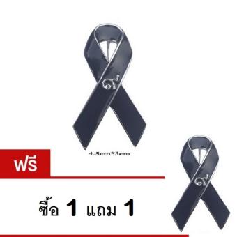 Marino เข็มกลัดไว้อาลัย โลหะรูปริบบิ้นสีดำ เลข ๙ (ซื้อ 1 แถม 1) มูลค่า 149 บาท พร้อมถุงกำมะหยี่ รุ่น M009 - สีดำ Marino เข็มกลัดไว้อาลัย โลหะรูปริบบิ้นสีดำ เลข ๙ (ซื้อ 1 แถม 1) มูลค่า 149 บาท พร้อมถุงกำมะหยี่ รุ่น M009 - สีดำ