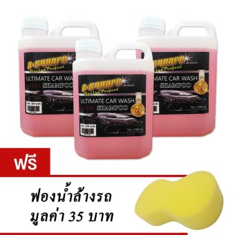 S-Square น้ำยาแชมพูล้างรถพร้อมเคลือบสี ULTIMATE CAR WASH ขนาดแบ่งบรรจุ 1 ลิตร 3 ขวด FREE ฟองน้ำล้างรถ S-Square น้ำยาแชมพูล้างรถพร้อมเคลือบสี ULTIMATE CAR WASH ขนาดแบ่งบรรจุ 1 ลิตร 3 ขวด FREE ฟองน้ำล้างรถ