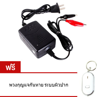 Elit เครื่องชาร์จแบตเตอรี่ 12 V Sealed Lead Acid Car Motorcycle Battery Charger Rechargeable Maintainer แถมฟรี พวงกุญแจกันหาย ระบบผิวปาก Elit เครื่องชาร์จแบตเตอรี่ 12 V Sealed Lead Acid Car Motorcycle Battery Charger Rechargeable Maintainer แถมฟรี พวงกุญแจกันหาย ระบบผิวปาก