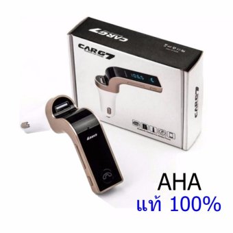 CAR G7 อุปกรณ์รับสัญญาณบลูทูธในรถยนต์ของแท้อย่างดี สีดำ Bluetooth FM Transmitter MP3 Music Player SD USB Charger for Smart Phone & Tablet CAR G7 อุปกรณ์รับสัญญาณบลูทูธในรถยนต์ของแท้อย่างดี สีดำ Bluetooth FM Transmitter MP3 Music Player SD USB Charger for Smart Phone & Tablet