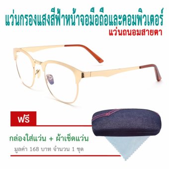 แว่นกรองแสงสีฟ้า ODS5318-GOLD แว่นกรองแสงสีฟ้า ODS5318-GOLD