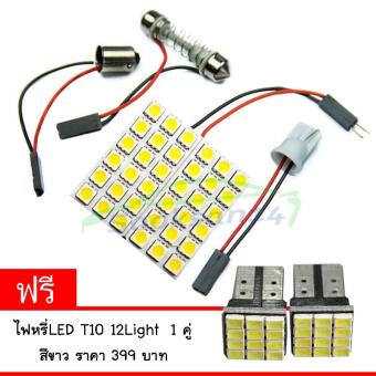ไฟเพดานรถยนต์LED 5050 36LIGHT(สีขาว)แถมไฟหรี่Led 12Light ไฟเพดานรถยนต์LED 5050 36LIGHT(สีขาว)แถมไฟหรี่Led 12Light