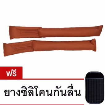 ANA Perfect Storage Car Necessary อุปกรณ์ปิดช่องข้างเบาะรถ กันของหล่นข้างเบาะรถ 1 Set มี 2 ชิ้น (Brown)แถมฟรี ยางซิลิโคนกันลื่น ANA Perfect Storage Car Necessary อุปกรณ์ปิดช่องข้างเบาะรถ กันของหล่นข้างเบาะรถ 1 Set มี 2 ชิ้น (Brown)แถมฟรี ยางซิลิโคนกันลื่น