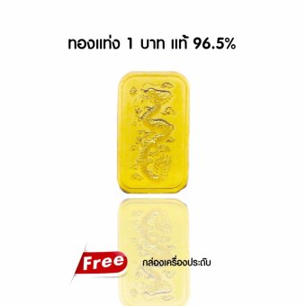 AGOLD ST10 ทองแท่ง แท้ น้ำหนัก 15.2 กรัม 96.5% (1บาท) AGOLD ST10 ทองแท่ง แท้ น้ำหนัก 15.2 กรัม 96.5% (1บาท)